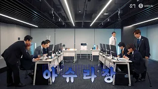 [ ㈜ SJ 글로벌] SJ GLOBAL Inc. Ep.3 – 우수 사원 선정