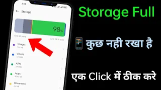 Sirf ye 2 Settings karo, Phone Ka storage kabhi full nhi hoga 2023-2024