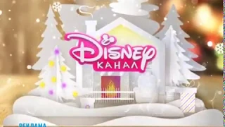 Disney Channel Russia commercial break bumper #2 (winter 2019-2020)
