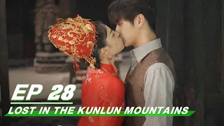 【FULL】Lost In The Kunlun Mountains EP28 | Xu Kai × Elane Zhong Chuxi | 迷航昆仑墟 | iQIYI