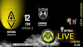 LIVE / ФК Авангард (Лозова) - ФК Олімпія (Савинці) продовження матчу