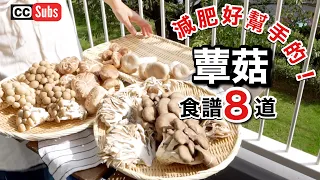 Salted Mushrooms - 7 recipes for your diet! 7 Salted Mushroom Recipes