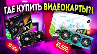 КАКУЮ ВИДЕОКАРТУ КУПИТЬ В 2022 ГОДУ? RTX 3050 ЗА 25К!