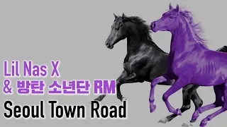 [한글자막뮤비] Lil Nas X & RM of 방탄소년단 - Seoul Town Road (Old Town Road Remix)
