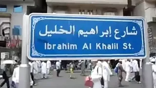 Ibhrahim khalil Road Makkah l Ibrahim Khalil Road  l#Makkah