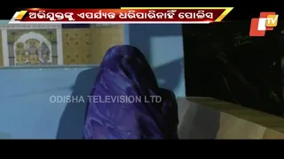 Love, Sex, Dhoka- Man Cheats Wife In Surat, Plans For 2nd Marriage In Odisha
