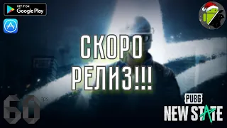 СИСТЕМНЫЕ ТРЕБОВАНИЯ ДЛЯ PUBG NEW STATE + ДАТА ВЫХОДА