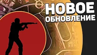 Официальный Survival режим - Обновление CS:GO