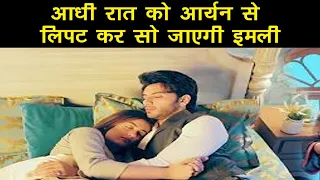 Imlie || आर्यन के उपर नींद में ही प्यार बरसाएगी इमली, करेगी ये हरकत