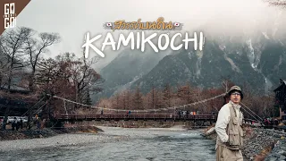 Japan tour review 5 days 3 nights Kamikochi Matsumoto Fuji Tokyo | VLOG