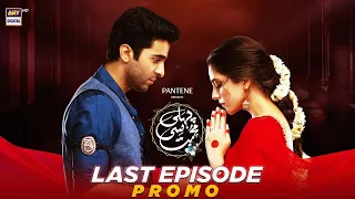 Pehli Si Muhabbat | Last Episode | Promo | Presented by Pantene | ARY Digital Drama