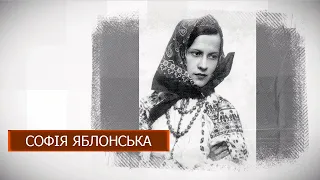 Софія Яблонська - тревел-блогерка початку ХХ століття | Короткі історії