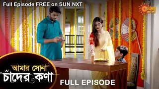 Amar Shona Chander Kona - Full Episode | 1 June 2022 | Sun Bangla TV Serial | Bengali Serial