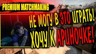 СИМПЛ ТЕСТИРУЕТ НОВЫЙ ПРЕМИУМ МАТЧМЕЙКИНГ / S1MPLE ИГРАЕТ НОВЫЙ ПРЕМИУМ ММ