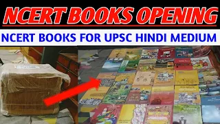 ALL NCERT BOOK FOR UPSC HINDI MEDIUM|upsc ncert book list 6 to 12 hindi|NCERT BOOK LIST|