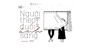 [Vietsub] Người theo đuổi ánh sáng (Remix) - Bạo Đồ ft Lý Hạo Văn