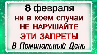 8 февраля Федоров день, что нельзя делать. Народные традиции и приметы. *Эзотерика Для Тебя*