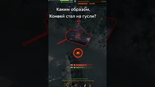 World of Tanks КАК ОН ПЕРЕВЕРНУЛСЯ ОБРАТНО