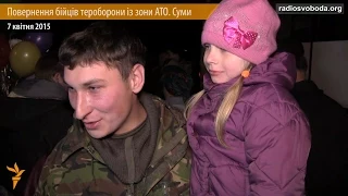 Сумчани вночі зустріли бійців тероборони після року в зоні АТО