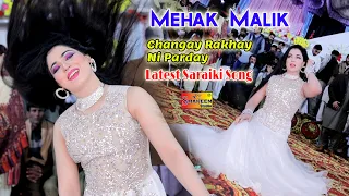 Mehak Malik | Changay Rakhay Ni Parday | New Saraiki Dance Performance 2021
