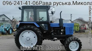 тема ТРАКТОРНА.мтз.т40.карпатець