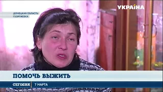 Гуманитарный Штаб Рината Ахметова помогает жителям Георгиевки