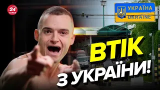 😐Відомий комік Щегель втрапив у СКАНДАЛ / Всі деталі