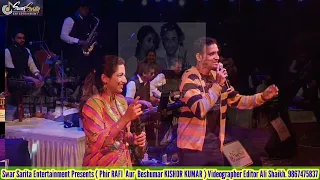 Haye Re Haye Tera Ghungata Song// Javed Suhana // Mona Kamat #RafiShahab #kishorekumar