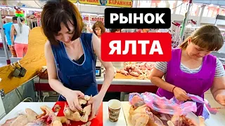 ЯЛТИНСКИЙ РЫНОК - ЧТО ПО ЧЁМ?)