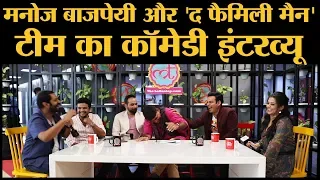 Manoj Bajpayee, Priyamani, Sharib Hashmi, Director DK, Neeraj Madhav Interview । The Family Man