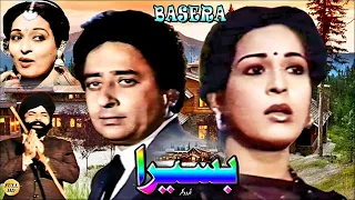 BASAIRA (1984) - NADEEM, SHABANA, RANGEELA - OFFICIAL PAKISTANI MOVIE