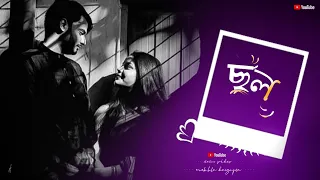 Chhal (ছল)| Bengali sad love status | Mekhla dasgupta | 2021 Official status video | Sad love poem..
