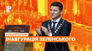 «Було весело»: як Зеленський став президентом