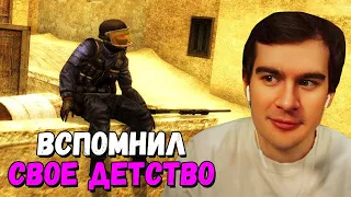 Братишкин ОТКРЫЛ СВОЙ СЕРВЕР в Counter-Strike: Source v34