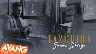 Sami Beigi - Tazegia OFFICIAL  VIDEO |  سامى بيگى - تازگيا