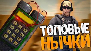 ТОПОВЫЕ НЫЧКИ ДЛЯ ЗАКЛАДКИ БОМБЫ STANDOFF 2💣