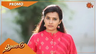 Thalattu - Weekend Promo | 20 Sep 2021 | Sun TV Serial | Tamil Serial