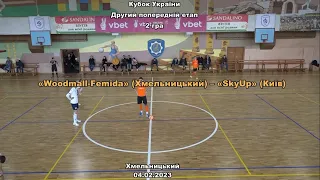 «Woodmall Femida» (Хмельницький) – «SkyUp» (Київ) - 3:5, Кубок України , 2 гра (04.02.23)