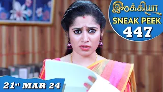 Ilakkiya Serial | EP 447 Sneak Peek | 21st Mar 2024 | Shambhavy | Nandan | Sushma Nair