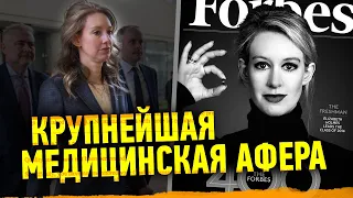 Как одна женщина обманула ВСЕХ