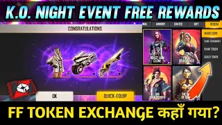 K.O. NIGHT FREE FIRE NEW EVENT | FREE FIRE NEW UPDATE 18 APRIL | FREE FIRE NEW EVENT