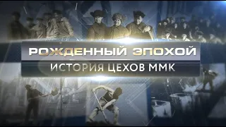 ТВ-ММК Эфир: 23-12-2021