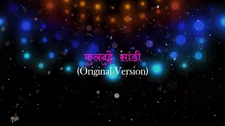 Phool Butte Sari | Marmik Lama | Rajan Raj Shiwakoti | Original Version