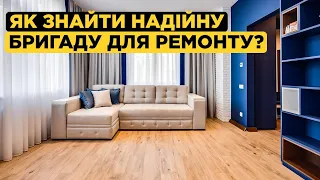 Ремонт квартир в Україні: як знайти надійного підрядника?