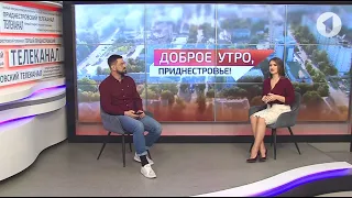 Программа "Доброе утро, Приднестровье!" - 29/09/21