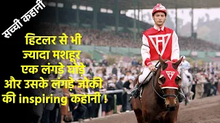 Seabiscuit Movie Explained In Hindi & Urdu | Hollywood movies | True Story