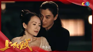 #周深 携手胡夏联合献唱 契合嗓音深情动人！《上阳赋》| 主题曲（章子怡/周一围/杨祐宁/惠英红/赵雅芝）