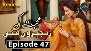 Muhabbat Ke Zanjeer Episode 47 - Review TVDrama - 19th April 2024 - Ikhlaas TV