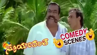 Surya Vamsha-ಸೂರ್ಯವಂಶ Movie Comedy Video part-11 | Vishnuvardhan | Isha Koppikar | TVNXT Kannada