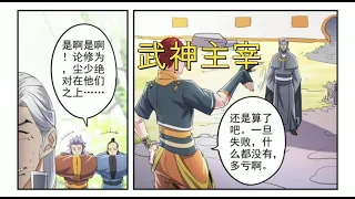 漫画版武神主宰：葛家禁地